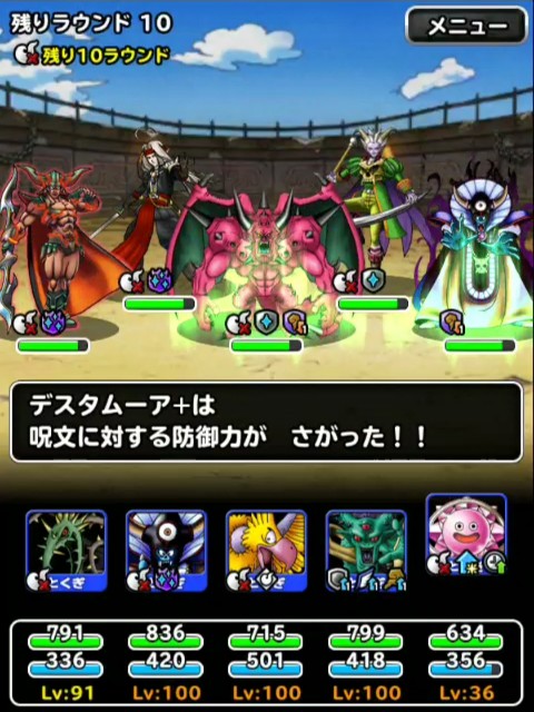 f:id:dqmsl-life:20190113222338j:plain
