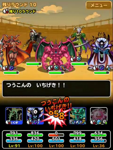 f:id:dqmsl-life:20190113222412j:plain