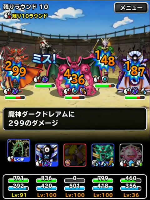 f:id:dqmsl-life:20190113222440j:plain