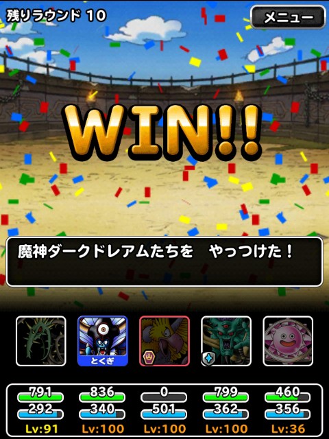 f:id:dqmsl-life:20190113222714j:plain
