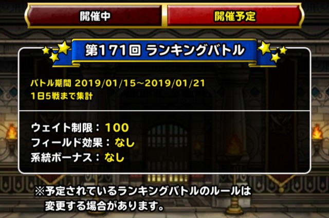 f:id:dqmsl-life:20190113225123j:plain