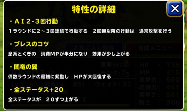 f:id:dqmsl-life:20190203084906j:plain