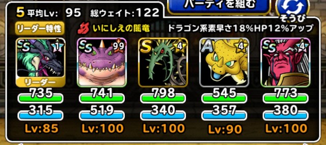 f:id:dqmsl-life:20190203090200j:plain