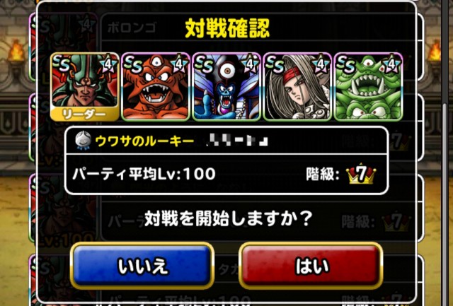 f:id:dqmsl-life:20190203091116j:plain