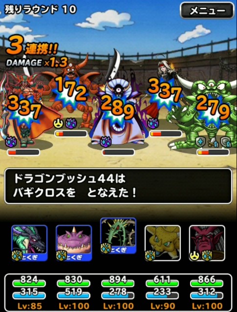 f:id:dqmsl-life:20190203091649j:plain