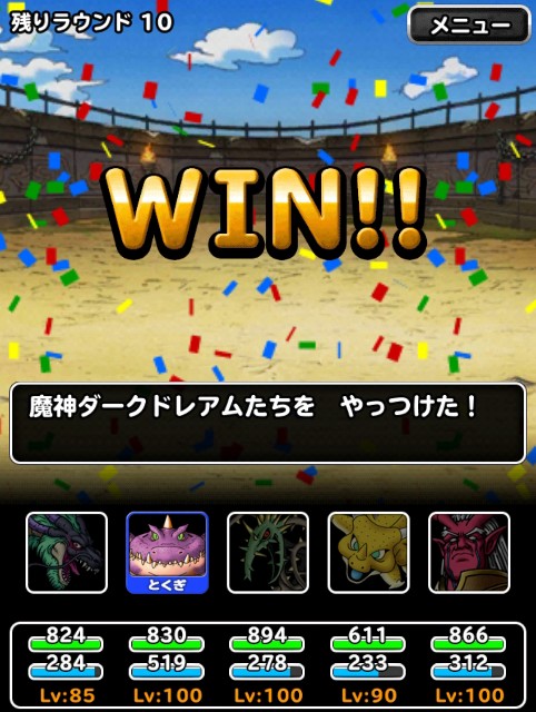 f:id:dqmsl-life:20190203092019j:plain