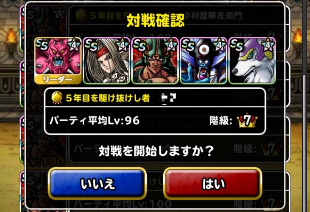 f:id:dqmsl-life:20190203092048j:plain
