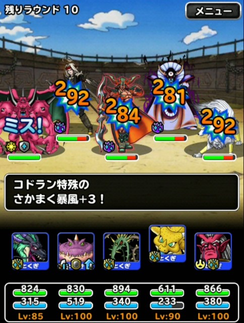 f:id:dqmsl-life:20190203092434j:plain