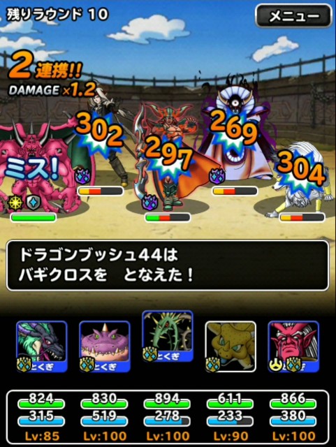 f:id:dqmsl-life:20190203092455j:plain