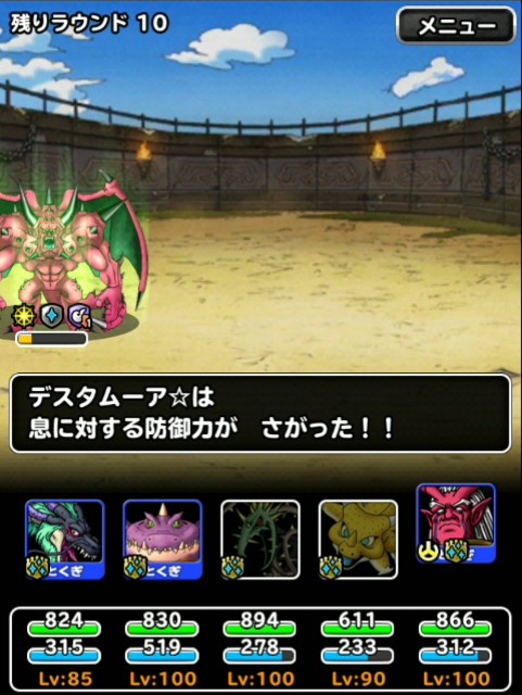 f:id:dqmsl-life:20190203092626j:plain