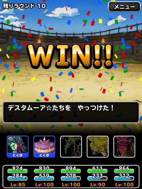 f:id:dqmsl-life:20190203092927j:plain