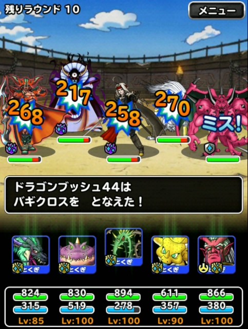 f:id:dqmsl-life:20190203093629j:plain