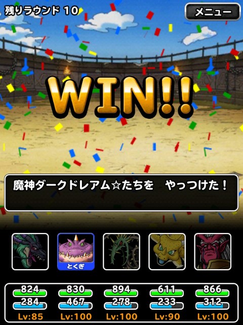 f:id:dqmsl-life:20190203094120j:plain