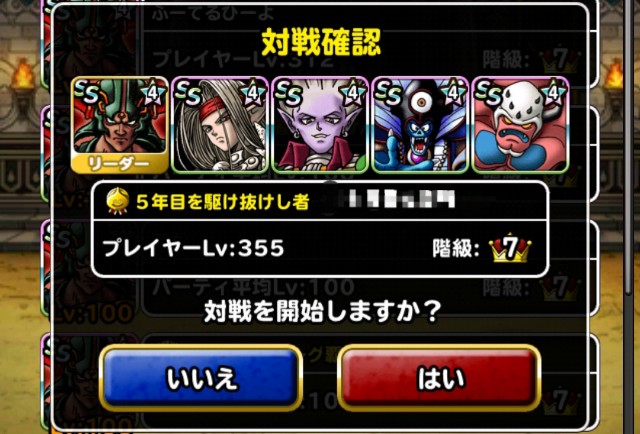 f:id:dqmsl-life:20190203094157j:plain