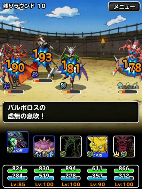 f:id:dqmsl-life:20190203100213j:plain