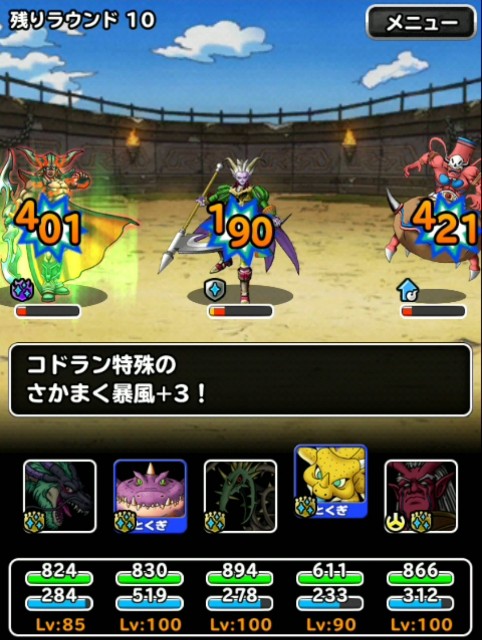f:id:dqmsl-life:20190203100236j:plain