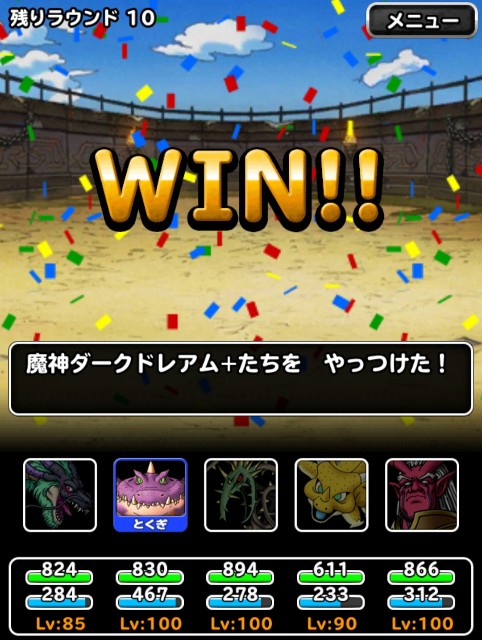 f:id:dqmsl-life:20190203100408j:plain