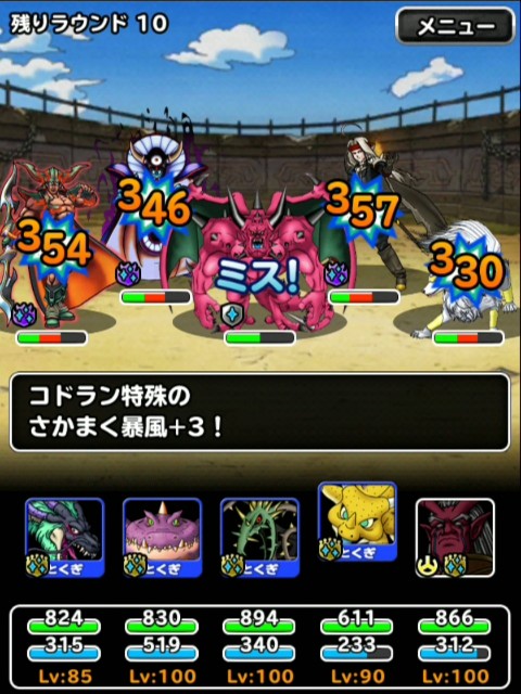 f:id:dqmsl-life:20190203162035j:plain