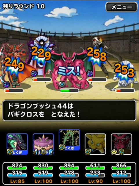 f:id:dqmsl-life:20190203162052j:plain