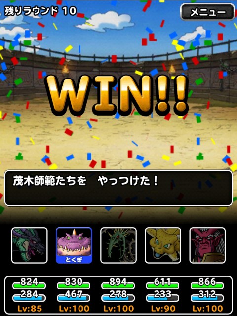 f:id:dqmsl-life:20190203162244j:plain