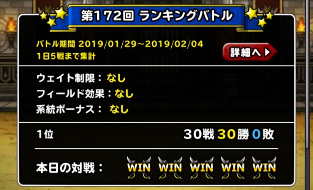 f:id:dqmsl-life:20190203162408j:plain