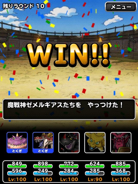 f:id:dqmsl-life:20190206152015j:plain