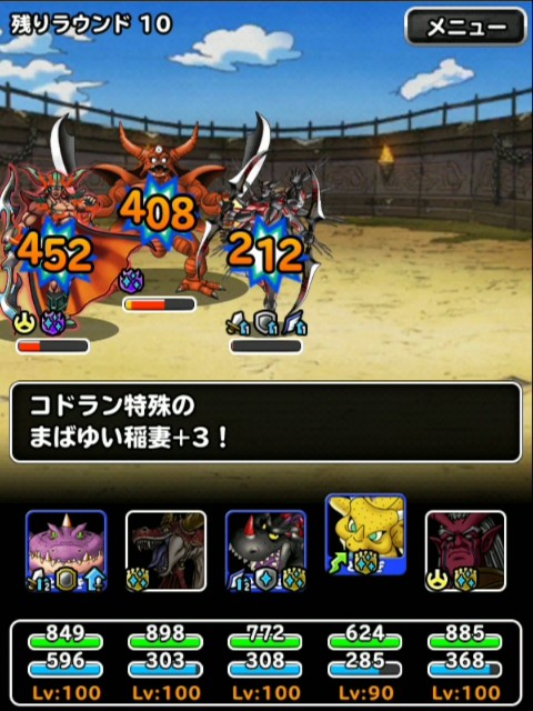f:id:dqmsl-life:20190206152231j:plain