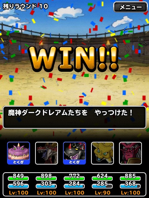 f:id:dqmsl-life:20190206152837j:plain