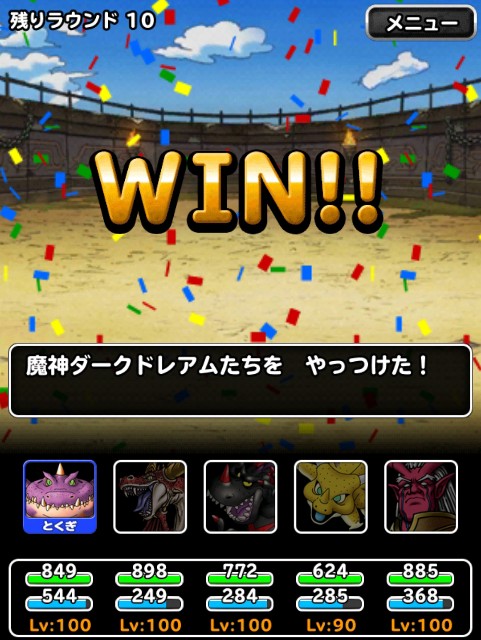 f:id:dqmsl-life:20190206171818j:plain