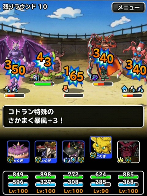 f:id:dqmsl-life:20190206174924j:plain
