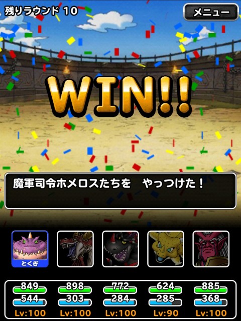 f:id:dqmsl-life:20190206175248j:plain