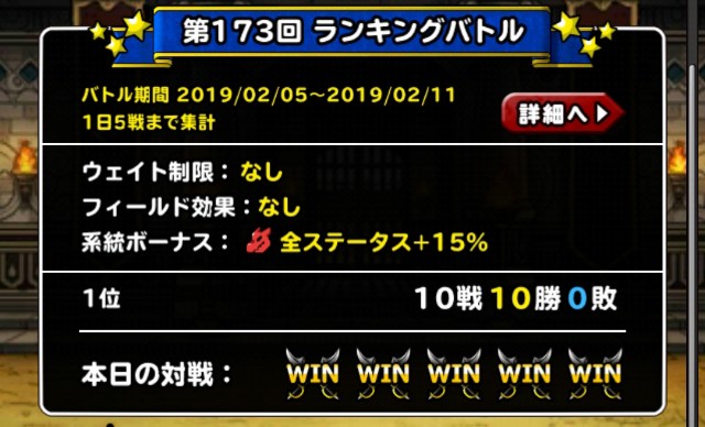 f:id:dqmsl-life:20190206175324j:plain