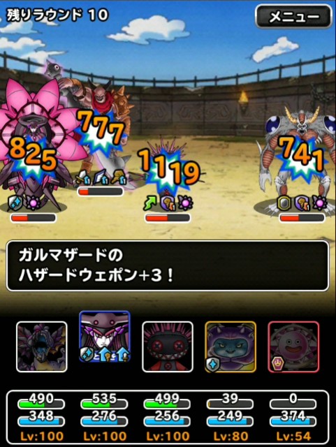 f:id:dqmsl-life:20190206175441j:plain