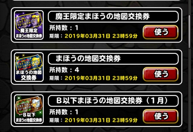 f:id:dqmsl-life:20190207004858j:plain