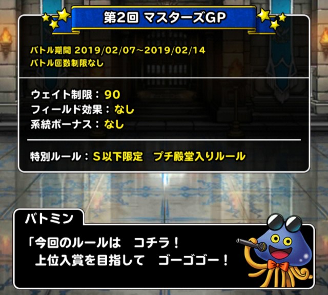 f:id:dqmsl-life:20190207215005j:plain f:id:dqmsl-life:20190207215005j:plain
