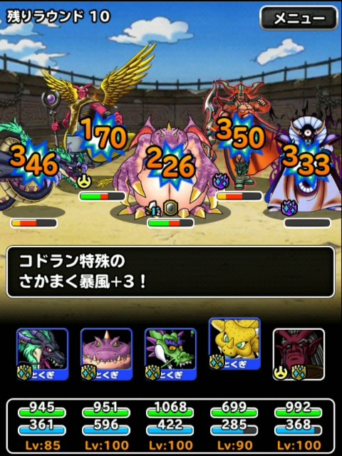f:id:dqmsl-life:20190209111156j:plain