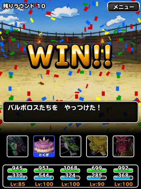 f:id:dqmsl-life:20190209111418j:plain