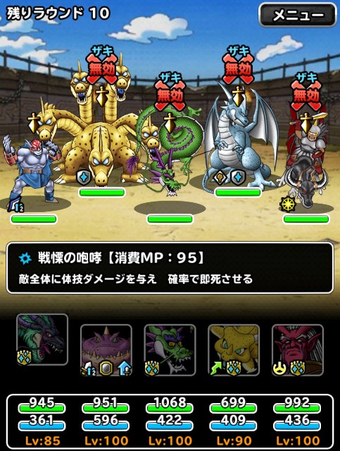 f:id:dqmsl-life:20190209111837j:plain