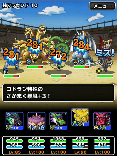 f:id:dqmsl-life:20190209112232j:plain