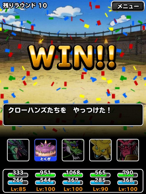 f:id:dqmsl-life:20190209121036j:plain