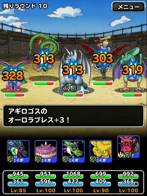 Level 1332 ﾄﾞﾗｺﾞﾝ系15 ｱｯﾌﾟ 第173回闘技場ランキングバトル５日目 適当にdqmsl