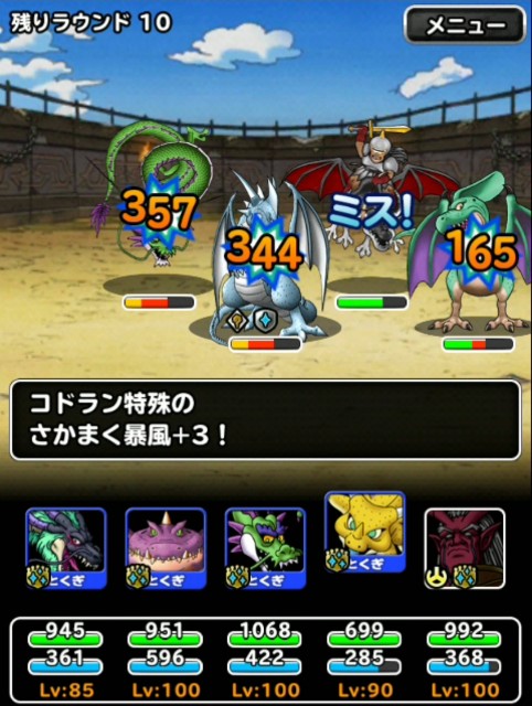 f:id:dqmsl-life:20190209124848j:plain