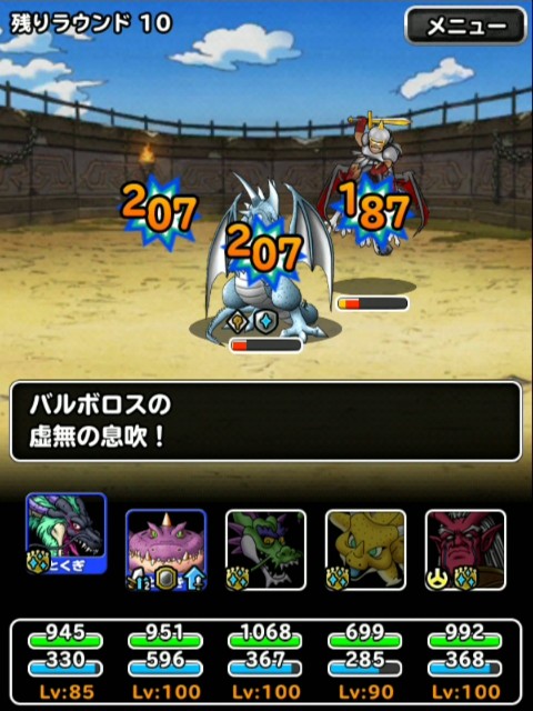 f:id:dqmsl-life:20190209124921j:plain