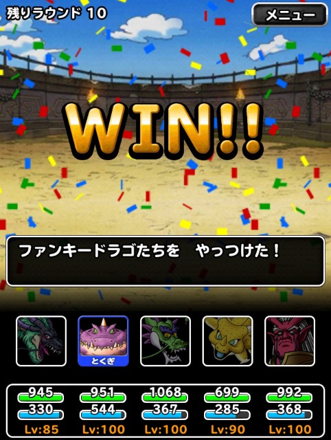 f:id:dqmsl-life:20190209125028j:plain