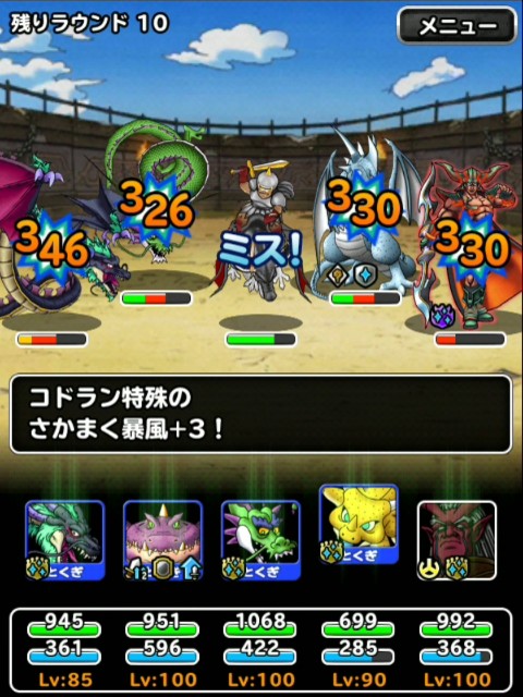 f:id:dqmsl-life:20190209125434j:plain