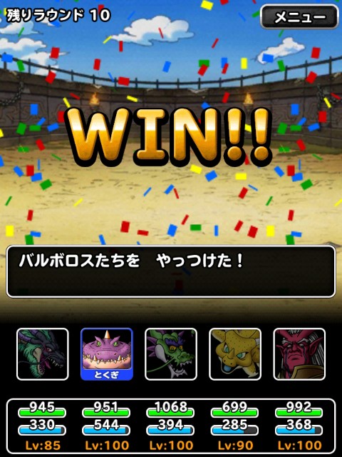 f:id:dqmsl-life:20190209125903j:plain