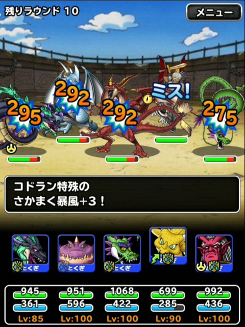 f:id:dqmsl-life:20190209130446j:plain