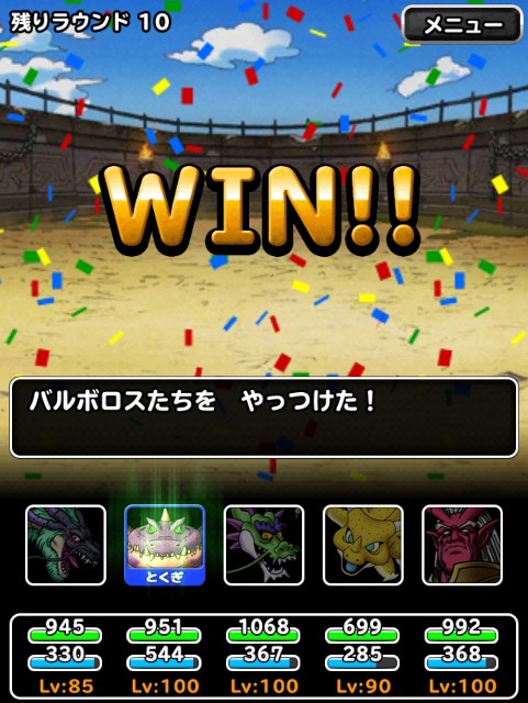 f:id:dqmsl-life:20190209131133j:plain