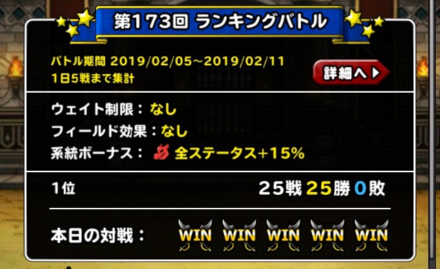 f:id:dqmsl-life:20190209131311j:plain