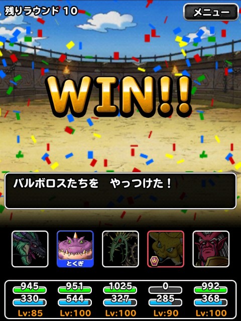 f:id:dqmsl-life:20190210212545j:plain